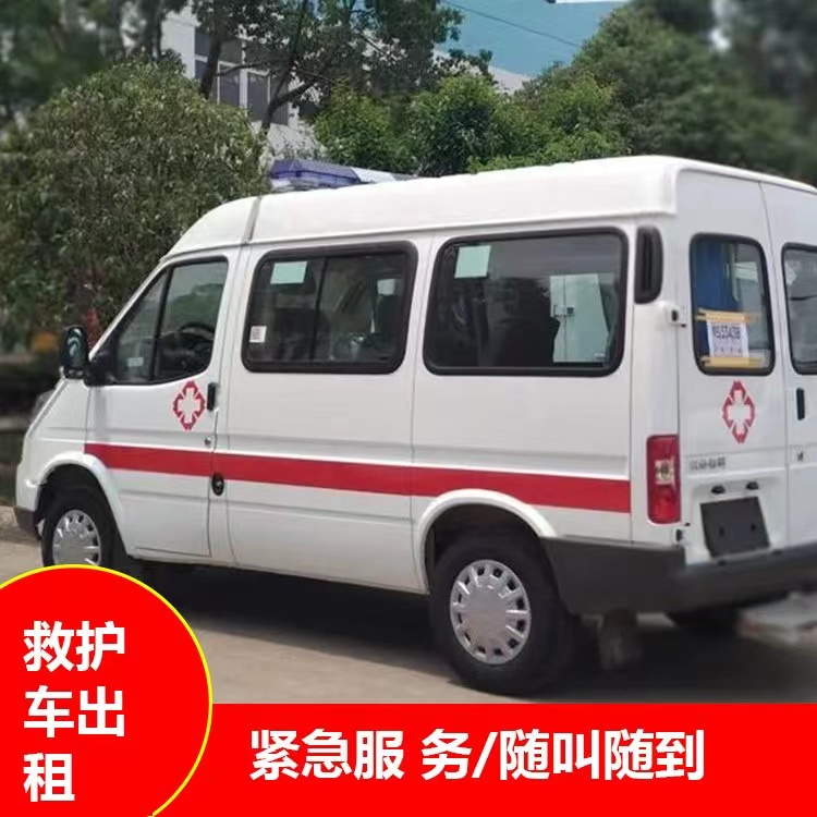 增城瘫痪租赁救护车转运 —— 提升急救效率，守护生命安全